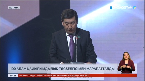 Азаматтық форум пленарлық сессиямен басталды