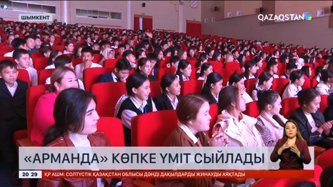 Шымкентте халықаралық білім беру бизнес-форумы өтті