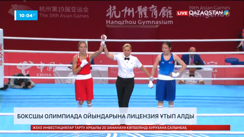 Карина Ибрагимова олимпиада ойындарына лицензия ұтып алды