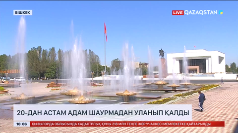 Бішкекте 20-дан астам адам шаурмадан уланып қалды