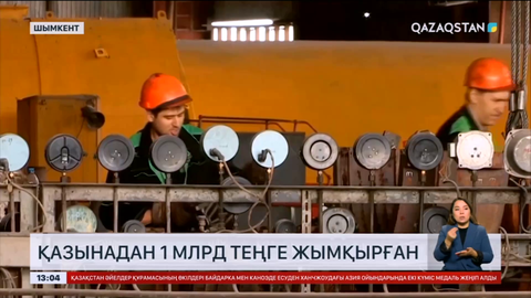 Шымкентте 1 млрд теңге жымқырған коммуналдық кәсіпорын басшылығы ұсталды