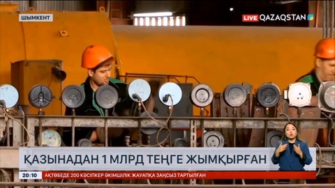 Шымкенттік шенеуніктер 1 млрд теңгеден астам қаржы жымқырып, Астанадан қымбат үй сатып алған