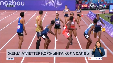 Азиада: Жеңіл атлеттер қоржынға қола салды