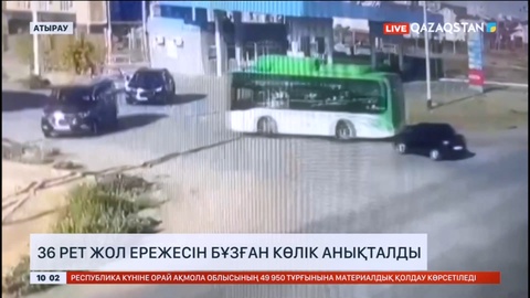 Атырауда 36 рет жол ережесін бұзған көлік анықталды