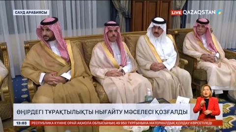 Таяу Шығыстағы тұрақтылықты нығайту мәселесі қозғалды