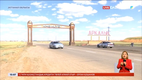 Қостанай облысында жеті шақырым жылу құбыры жаңартылды