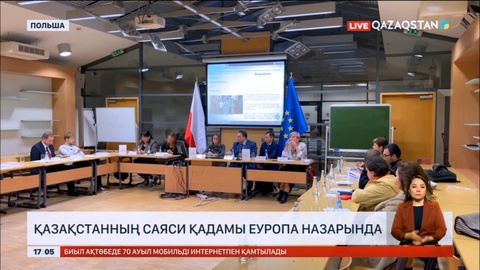 Қазақстанның саяси қадамы Еуропа назарында