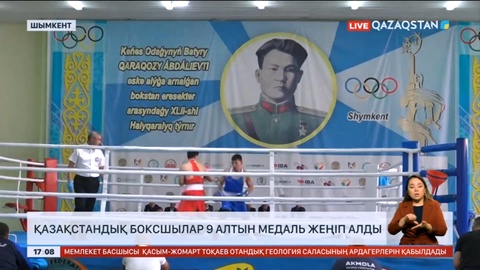 Халықаралық бокс турнирінде қазақстандық боксшылар 9 алтын медаль алды