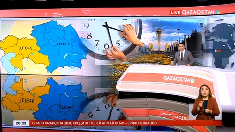 Қазақстан бір уақыт белдеуіне көшуі мүмкін