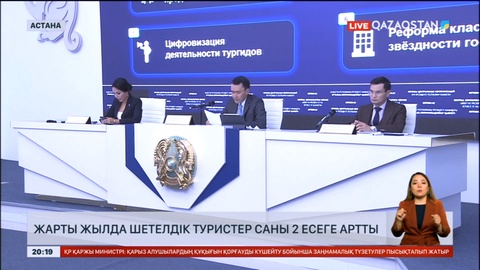 Елімізге келетін шетелдік туристер саны 2 есеге артты