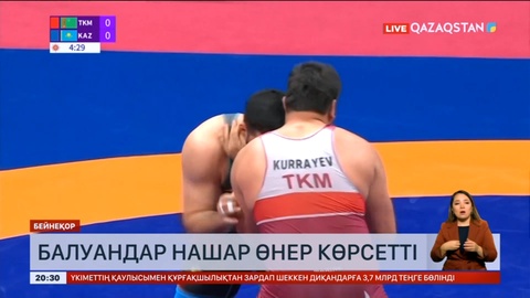 Азия ойындарында балуандар нашар өнер көрсетті