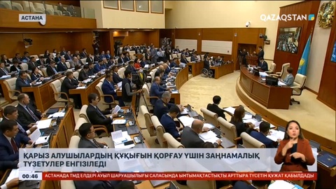 Халық несие қамытын киіп отыр - Ерлан Қошанов