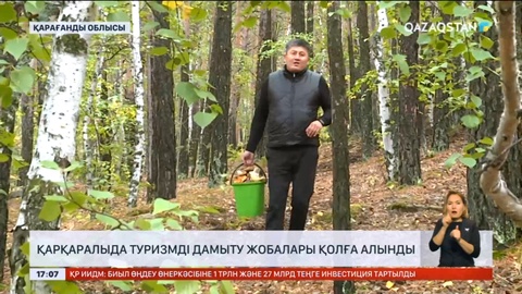 Қарқаралыда туризмді дамыту жобалары қолға алынды