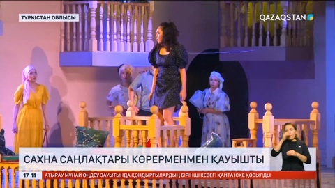 Түркістан музыкалық-драма театрының III маусымы ашылды