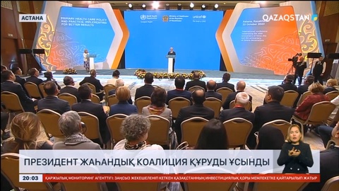 Президент жаһандық коалиция құруды ұсынды