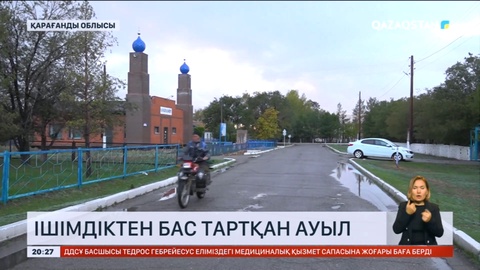 Қарағанды облысында ішімдіктен түбегейлі бас тартқан ауыл бар