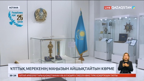 Елордада Республика күніне орай көрме ашылды