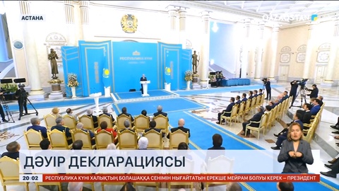 25 қазан – нағыз елдіктің мейрамына айналуы тиіс - Мемлекет басшысы