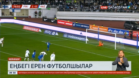 Футболшылар «Ерен еңбегі үшін» медалімен марапатталды