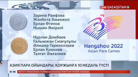 Азия пара ойындары: 10 медаль қоржынға түсті
