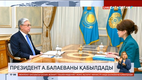 Президент Аида Балаеваны қабылдады