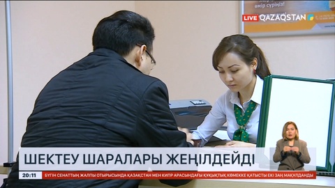 Салықты төлемегендерге қолданылатын шектеу шаралары жеңілдейді