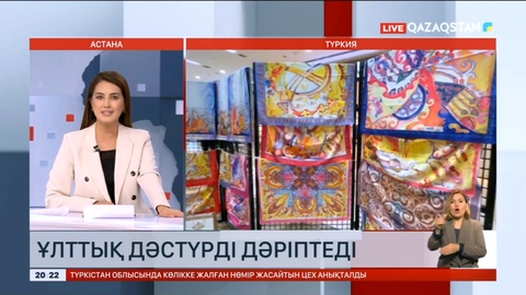 Анкарада ұлттық нақыштағы ерекше көрме өтті