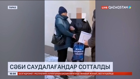 Таразда сәби саудалағандар сотталды