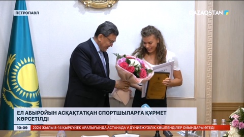 Петропавлда ел абыройын асқақтатқан спортшыларға құрмет көрсетілді