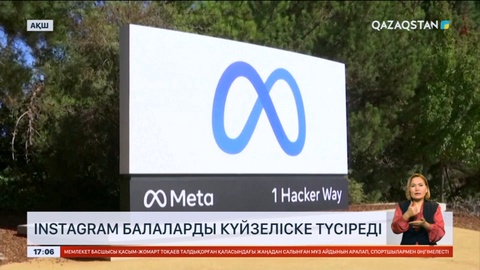 Instagram балаларды күйзеліске түсіреді