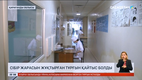 Қарағанды облысында Сібір жарасын жұқтырған тұрғын қайтыс болды
