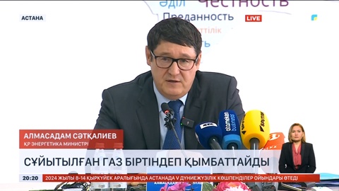 Елімізде сұйытылған газ бағасы қымбаттайды