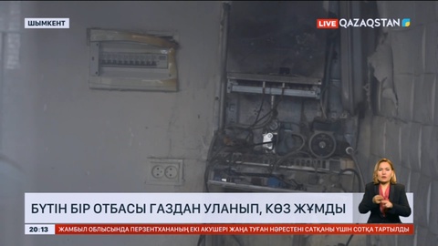 Шымкентте бүтін бір отбасы газдан уланып, қайтыс болды