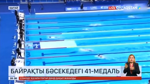 Пара Азия ойындарында Қазақстан қоржынына 41 медаль түсті