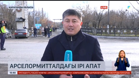 Қарағанды шахталары тарихындағы ең үлкен апат болуы мүмкін - мамандар