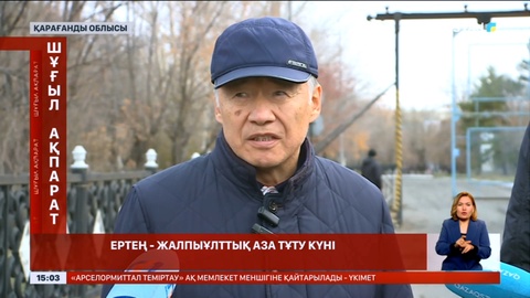 Апатқа кінәлілер жауапқа тартылуы тиіс – депутат