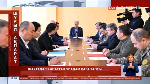 Мемлекет басшысы апат салдарын жою жөніндегі жедел штаб отырысын өткізді