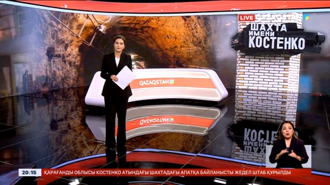 Апат кезінде марқұм болған жұмысшылардың отбасына жан-жақты көмек көрсетіледі