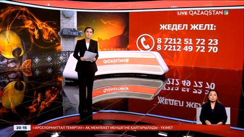 Шахтадағы апатқа байланысты жедел желі жұмыс істеп тұр