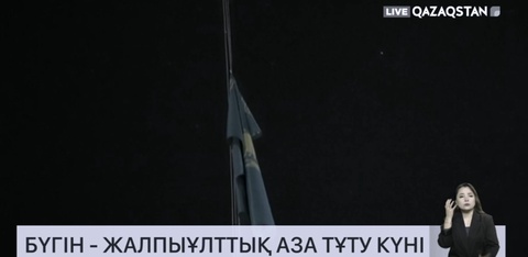 Қазақстанның шетелдегі дипломатиялық өкілдіктерінде Мемлекеттік Ту төмен түсірілді