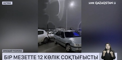 Ақтөбеде бір мезетте 12 көлік соқтығысты