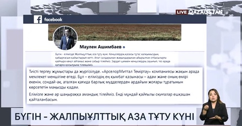 Мәулен Әшімбаев: Еліміздің ең қымбат қазынасы – адам