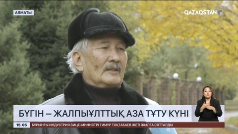 Қазақстан халқы сіздермен бірге: Смағұл Елубай қарағандылықтарға көңіл айтты