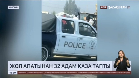 Мысырда ірі жол апатынан 32 адам мерт болды