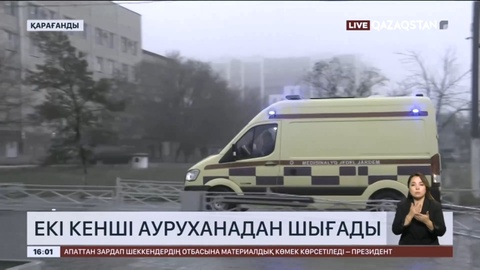 Костенко атындағы шахтада зардап шеккен екі кенші жақын арада ауруханадан шығады