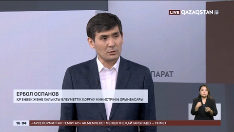 Кеншілерге қатысты заңға қандай өзгерістер енгізіліп жатыр