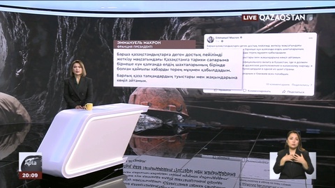 Шет мемлекеттің басшылары Костенко шахтасындағы апатқа байланысты көңіл айтты