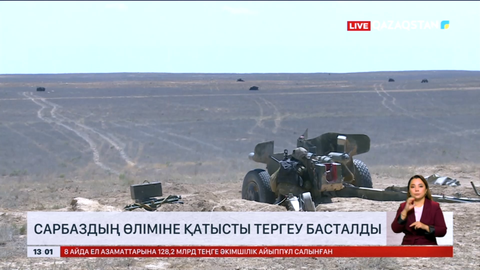 Маңғыстау облысында сарбаздың өліміне қатысты тергеу басталды