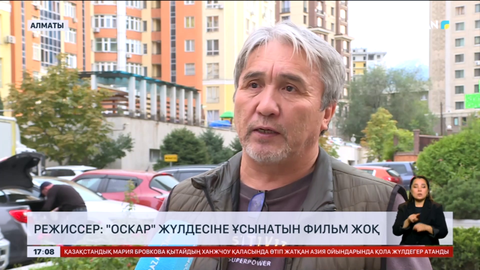 Елімізде «Оскар» жүлдесіне ұсынатын фильм жоқ - сарапшы