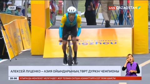 Алексей Луценко – Азия ойындарының төрт дүркін чемпионы